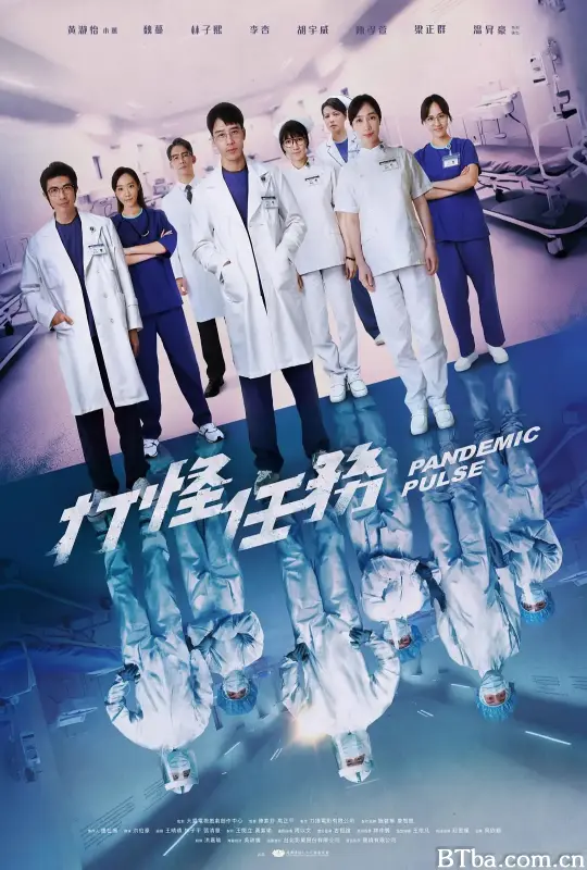 打怪任务 打怪任務 (2024) 1080P/WEB-DL BT磁力 迅雷网盘下载