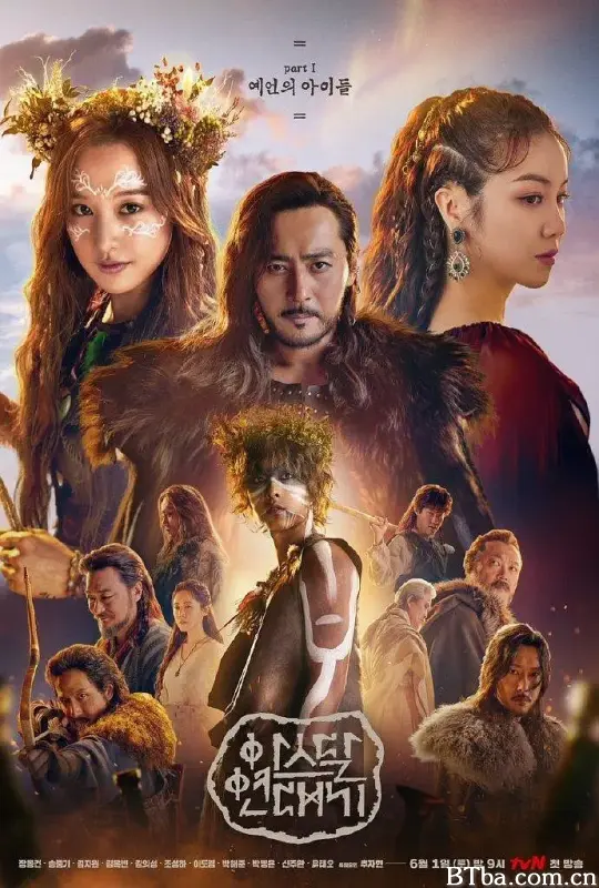 阿斯达年代记 아스달 연대기 (2019) 1080P/WEB-DL BT磁力 迅雷网盘下载