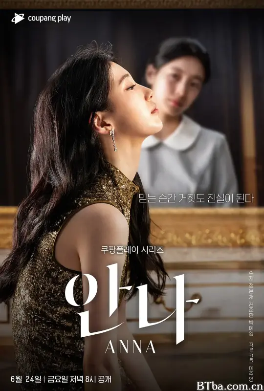 安娜 (2022) 1080P/WEB-DL BT磁力 迅雷网盘下载