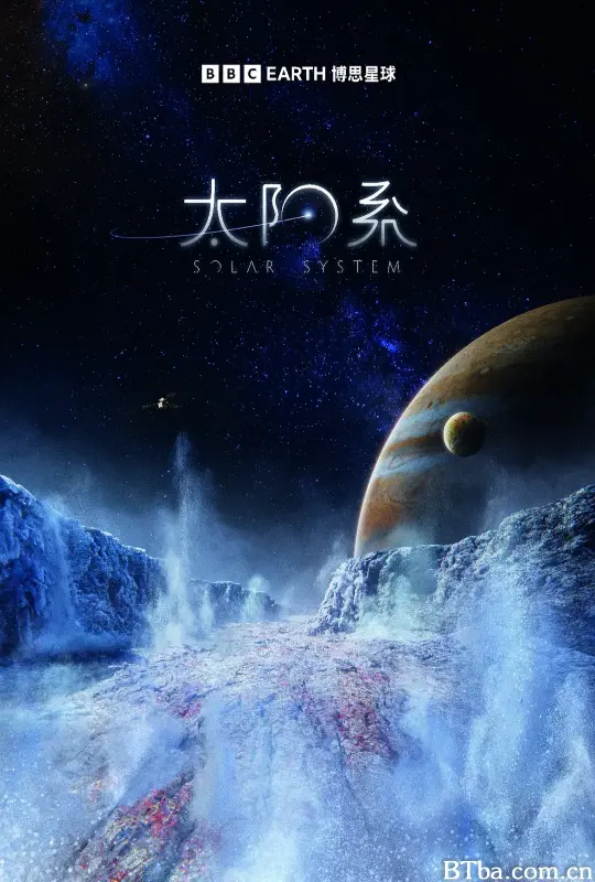 太阳系 第一季/solar system Season 1