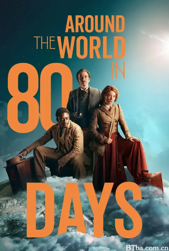八十天环游地球 第一季 Around the World in 80 Days Season 1 (2021) 1080P/4K BT磁力 迅雷网盘下载