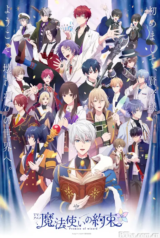 魔法使的约定 魔法使いの約束 (2025) 1080P/WEB-DL BT磁力 迅雷网盘下载