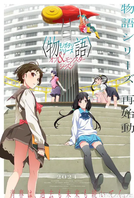 物语系列 外传季&怪物季/〈物語〉シリーズ オフ＆モンスターシーズン
