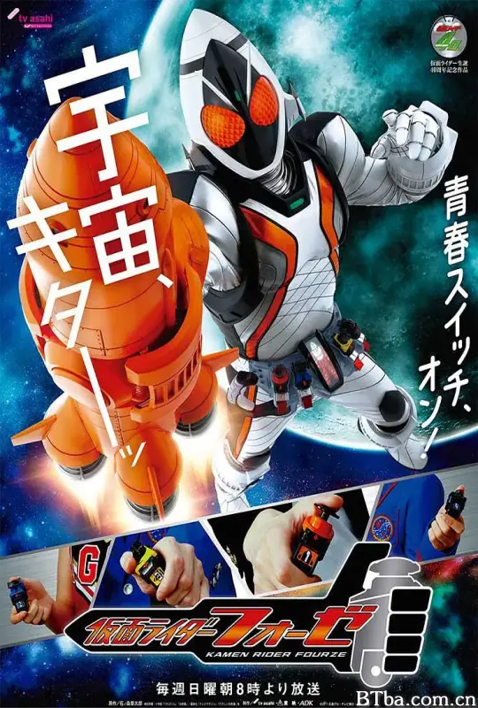 假面骑士卌骑 仮面ライダーフォーゼ (2011) 1080P/WEB-DL BT磁力 迅雷网盘下载