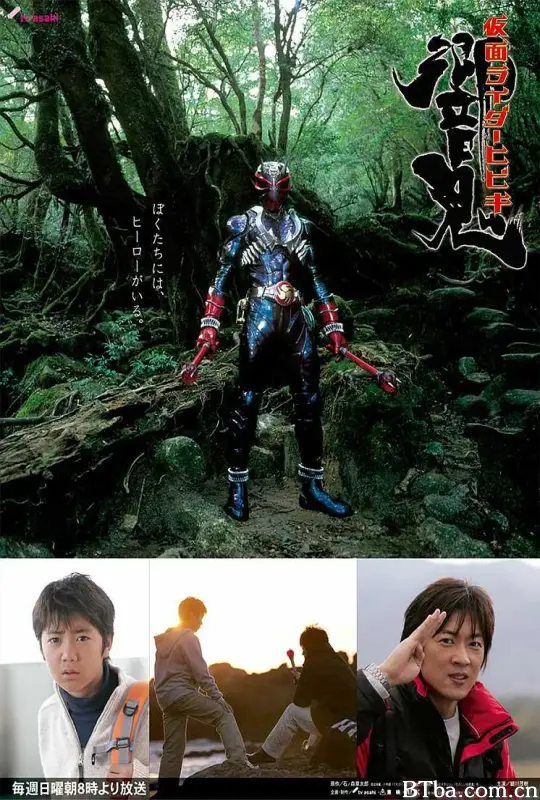 假面骑士响鬼 仮面ライダー響鬼 (2005) 1080P/WEB-DL BT磁力 迅雷网盘下载