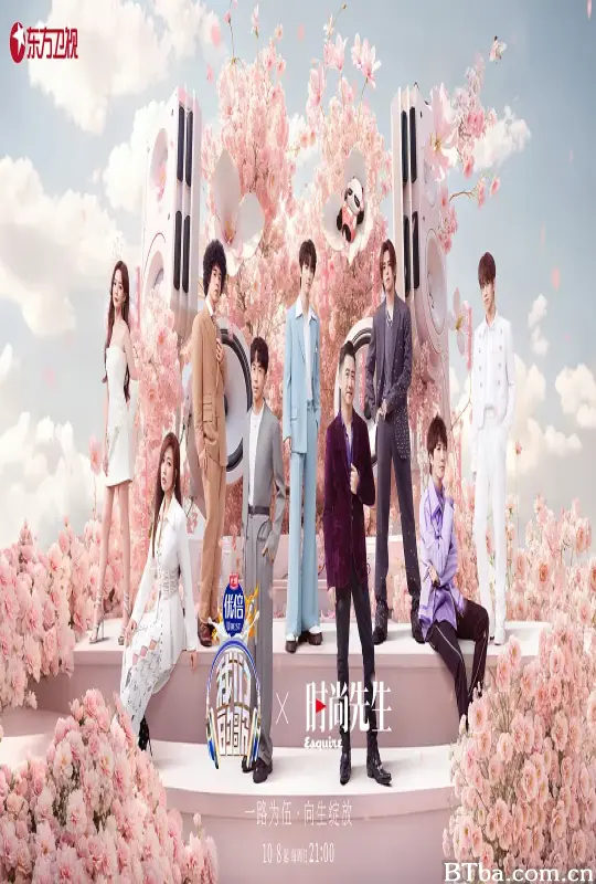 我们的歌 第五季