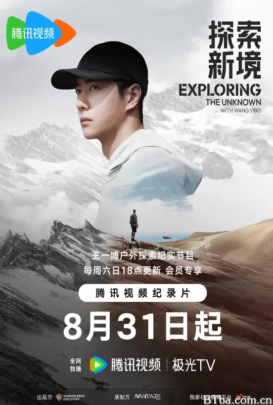 探索新境 (2024) 1080P/4K BT磁力 迅雷网盘下载-影音屋