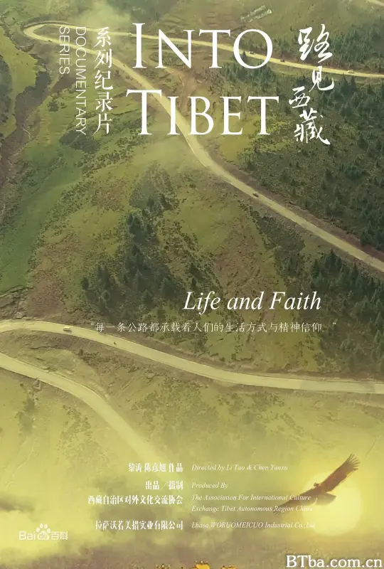 路见西藏 (2019) 1080P/WEB-DL BT磁力 迅雷网盘下载