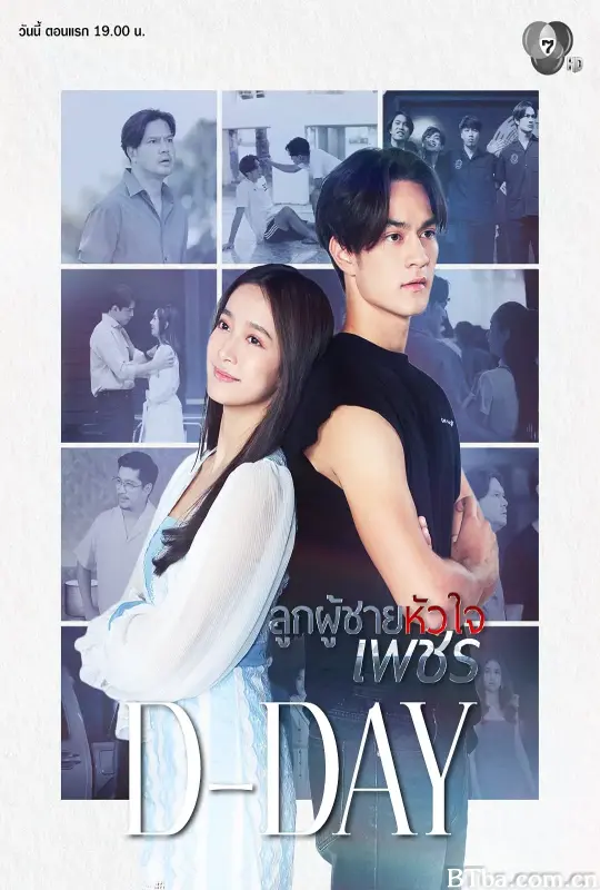 男子心如钻/ลูกผู้ชายหัวใจเพชร