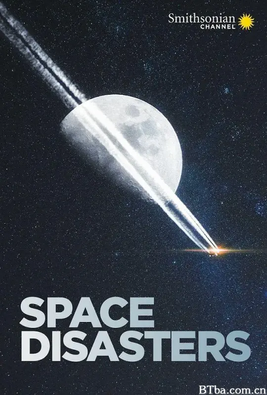 太空浩劫 第一季/Space Disasters Season 1