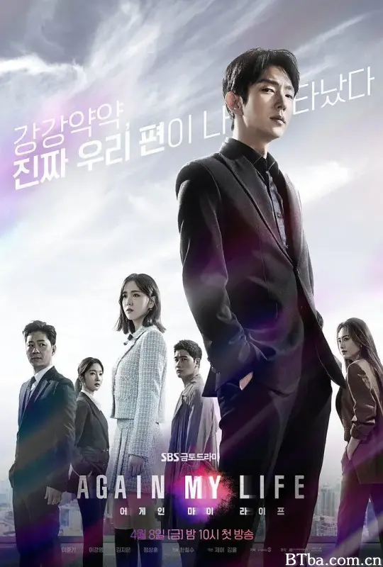 再次我的人生/어게인 마이 라이프