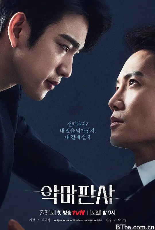 恶魔法官 악마판사 (2021) 1080P/4K BT磁力 迅雷网盘下载
