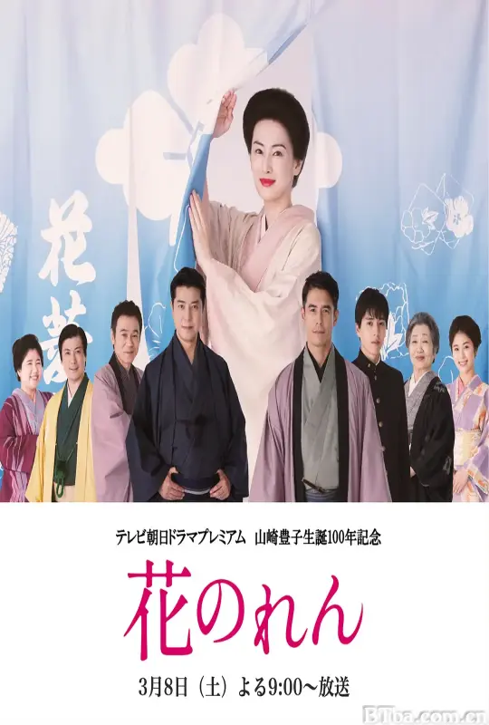 花暖帘/花のれん