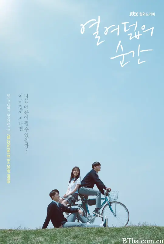 十八岁的瞬间 열여덟의 순간 (2019) 1080P/720P BT磁力 迅雷网盘下载