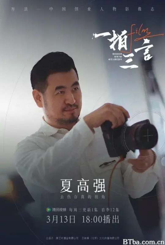一拍三言 (2024) 1080P/4K BT磁力 迅雷网盘下载-影音屋
