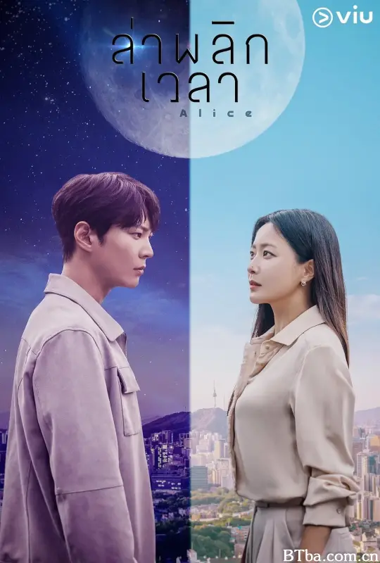 爱丽丝/앨리스