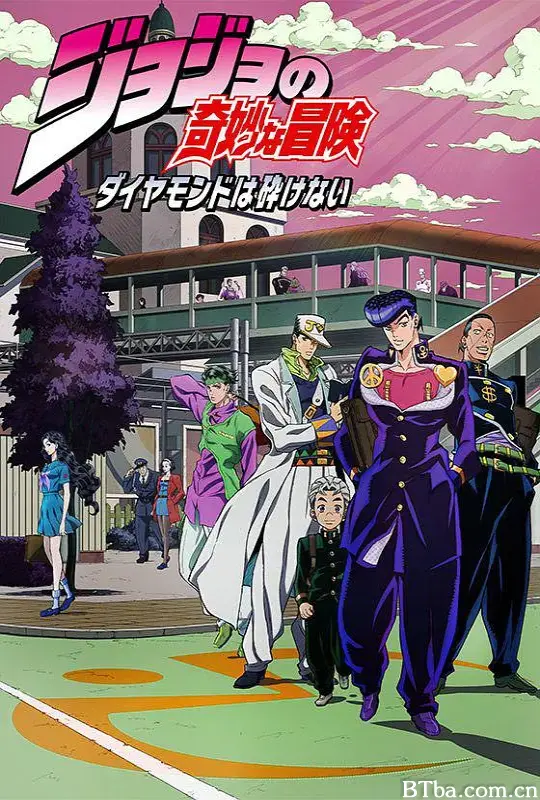JOJO的奇妙冒险 不灭钻石/ジョジョの奇妙な冒険 ダイヤモンドは砕けない