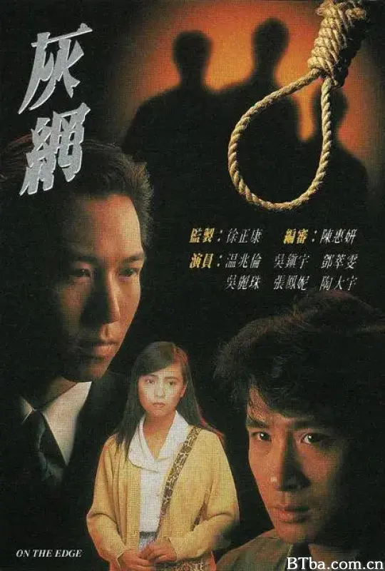 灰网/灰網
