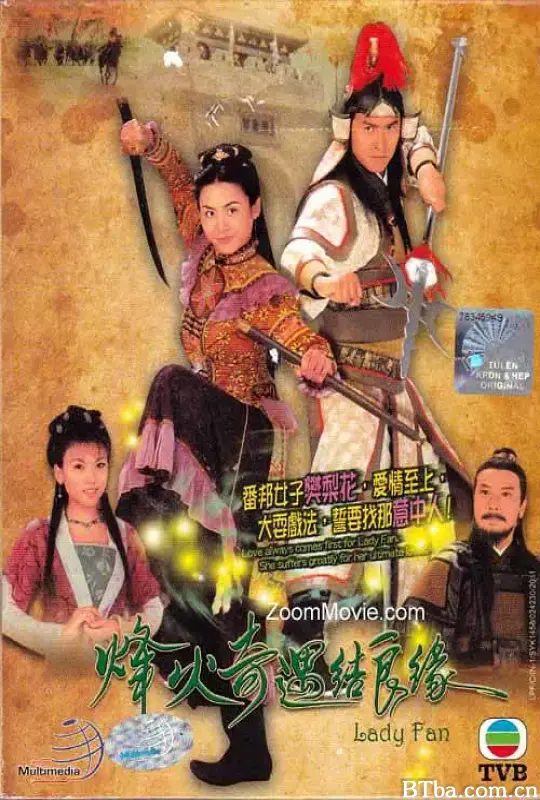 烽火奇遇结良缘/烽火奇遇結良緣