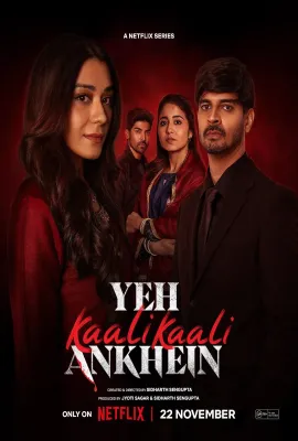 暗黑之瞳  第二季/Yeh Kaali Kaali Ankhein Season 2
