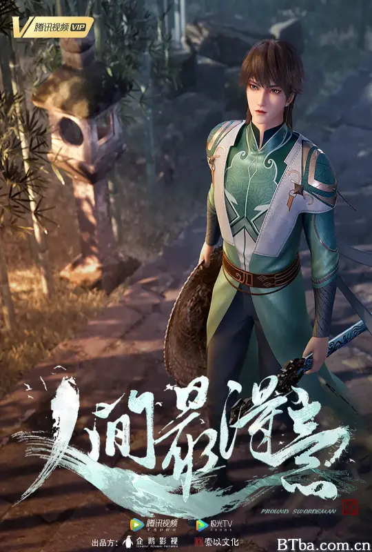 人间最得意