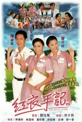 红衣手记/紅衣手記