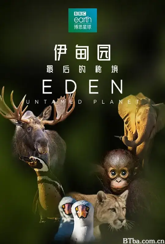 伊甸园：最后的秘境/Eden: Untamed Planet