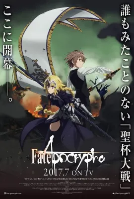 命运/外典/Fate/Apocrypha
