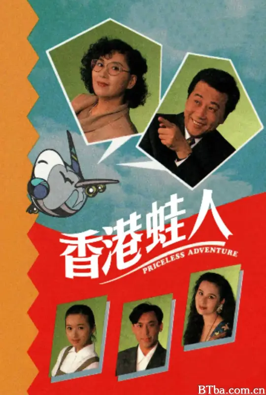 香港蛙人