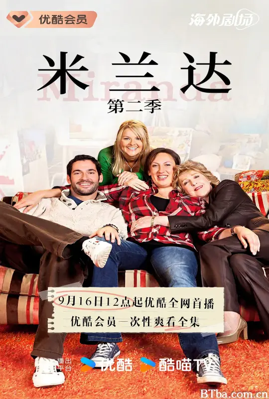 米兰达  第二季/Miranda Season 2