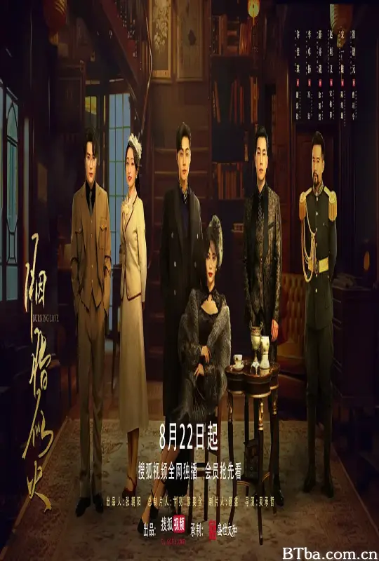胭脂似火