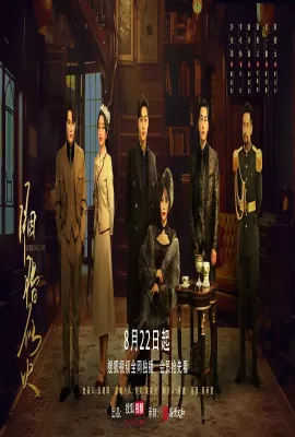 胭脂似火