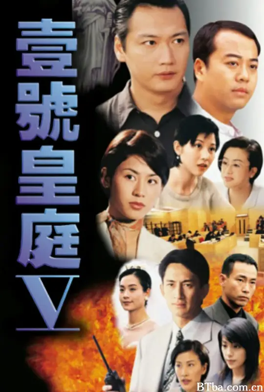 壹号皇庭5/壹號皇庭V