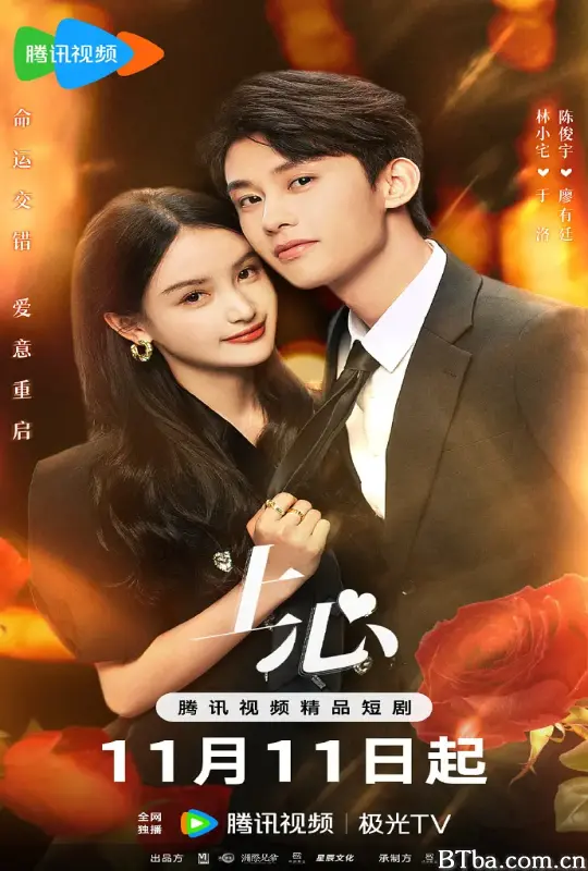 上心