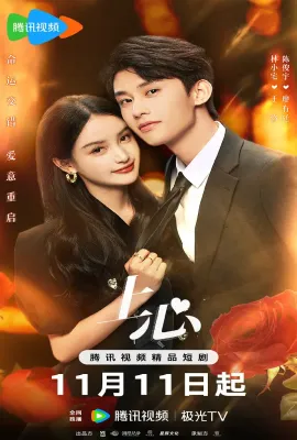 上心