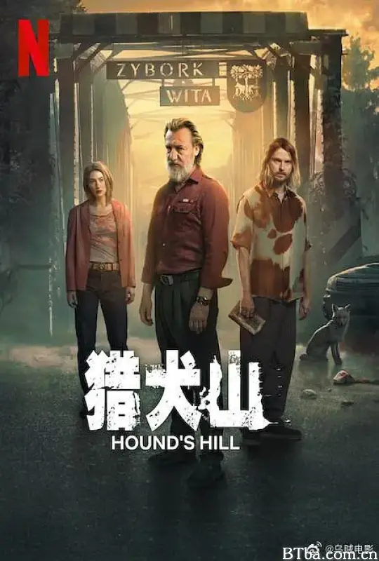 猎犬山/Hound's Hill