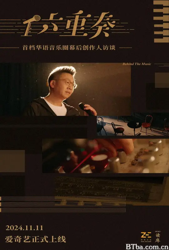 六重奏