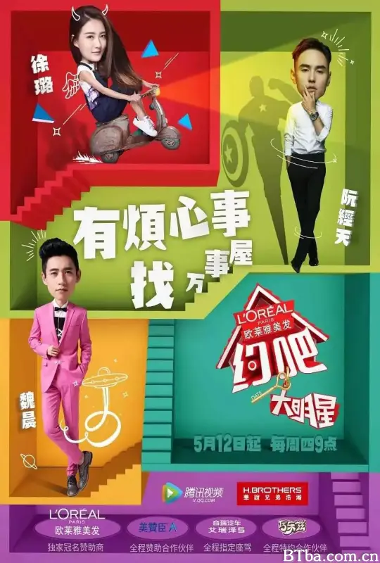 约吧大明星 第一季