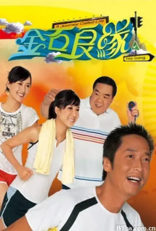 金石良缘/金石良緣