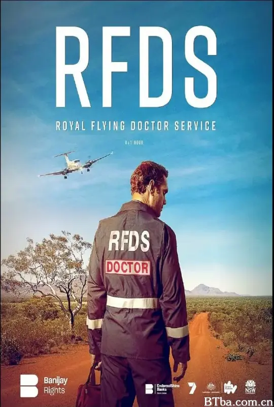 空中医生/RFDS