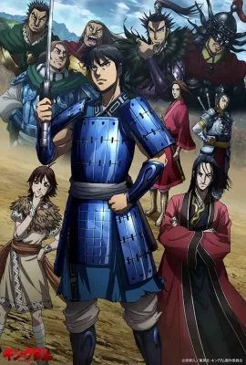 王者天下 第三季/キングダム 第3シリーズ