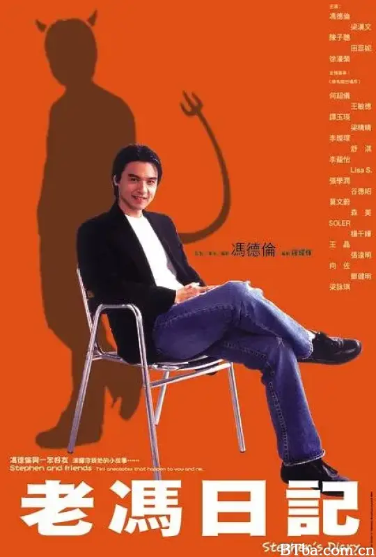 老冯日记/老馮日記
