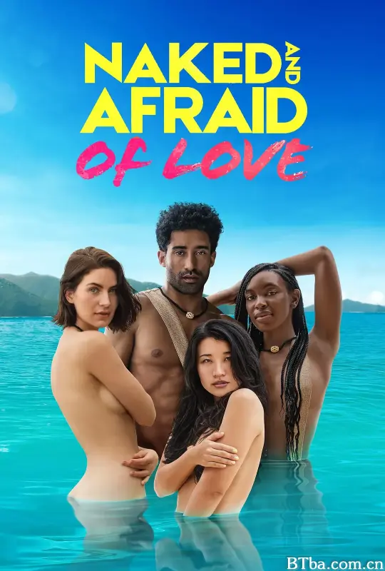 裸身求爱21天/Naked and Afraid of Love