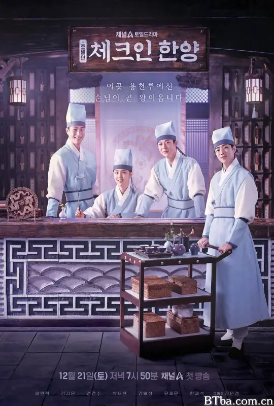入住汉阳/체크인 한양