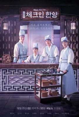 入住汉阳/체크인 한양