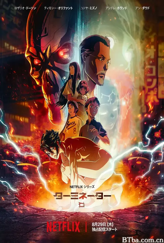 终结者：零/Terminator Zero
