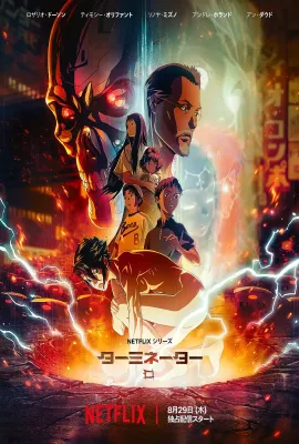 终结者：零/Terminator Zero