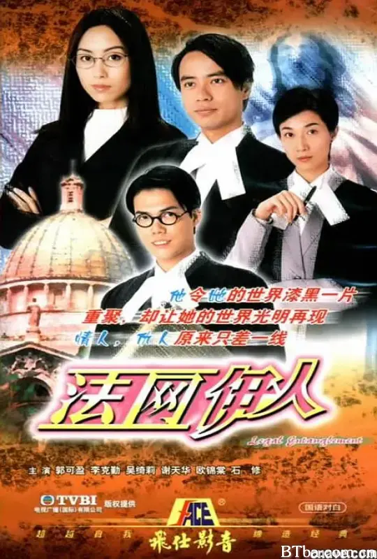 法网伊人