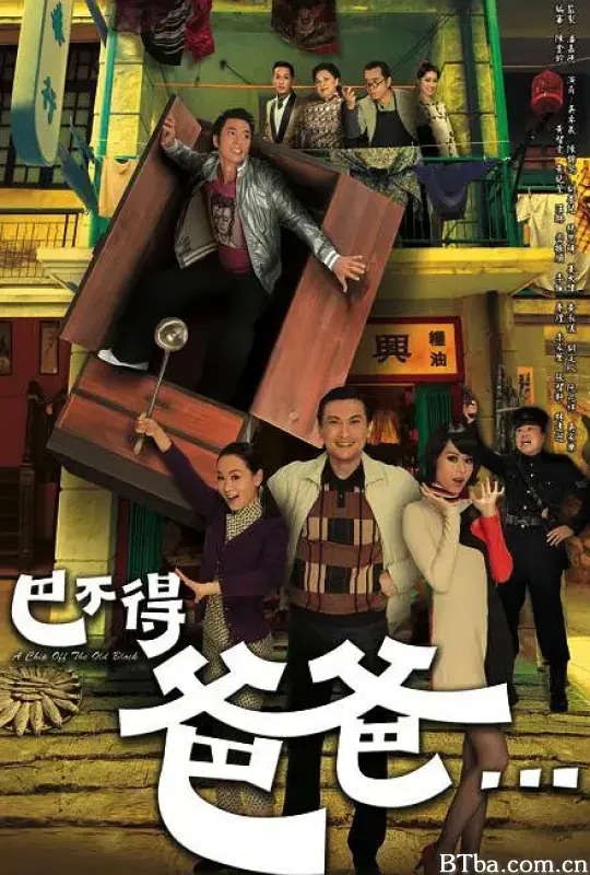 巴不得爸爸...