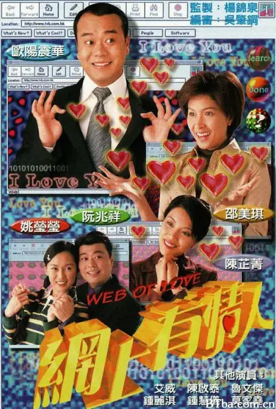 网上有情人/網上有情人